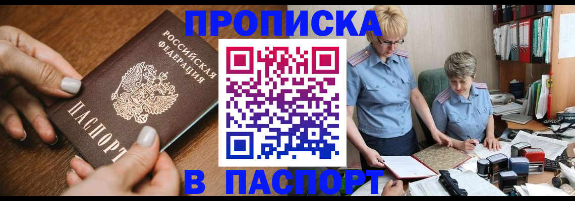 регистрация в Магадане