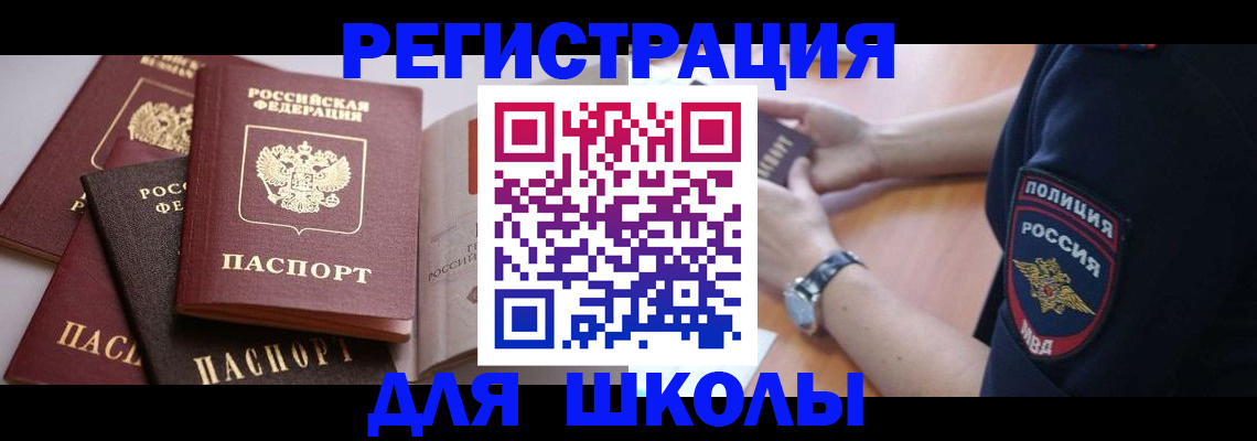 регистрация для дет. сада в Магадане